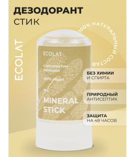 Натуральный кристаллический дезодорант для тела "РОМАШКА", 60 гр