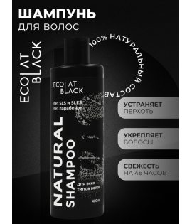 Шампунь мужской парфюмированный ECOLAT BLACK