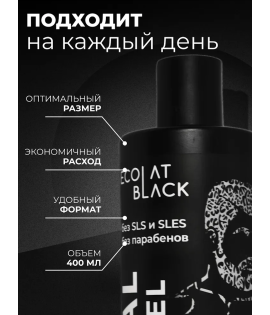 Гель для душа мужской парфюмированный ECOLAT BLACK