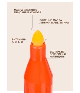 Карандаш маникюрный для удаления кутикулы и укрепления ногтей с маслом апельсина, Триумф Красоты