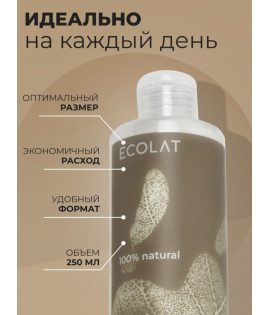 Натуральное кокосовое масло ECOLAT